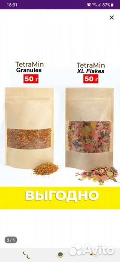 Корм для аквариумных рыбок