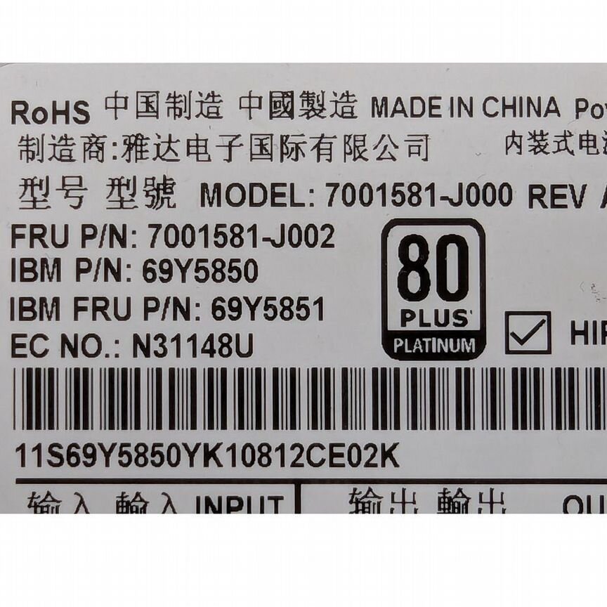 [69Y5840] Блок Питания Dps-2500cb 69y5841, N31148u