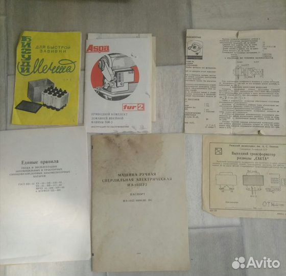 Инструкции к технике СССР