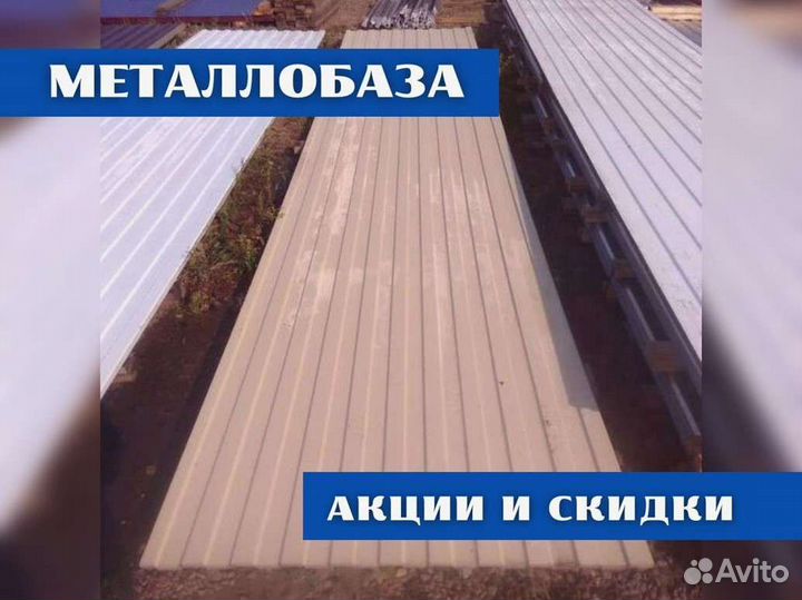 Профнастил нс44,С8, С20, Н75