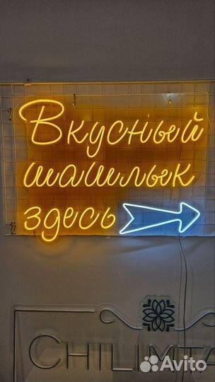 Вывеска светящаяся для бизнеса