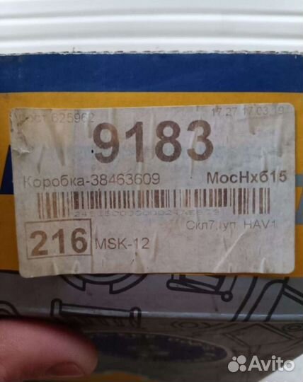 Сцепление volkswagen t5