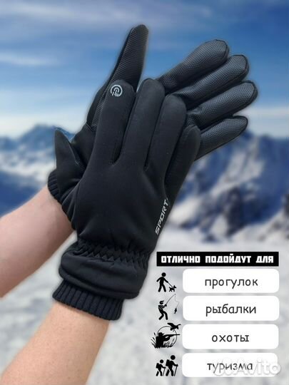 Мужские горнолыжные перчатки