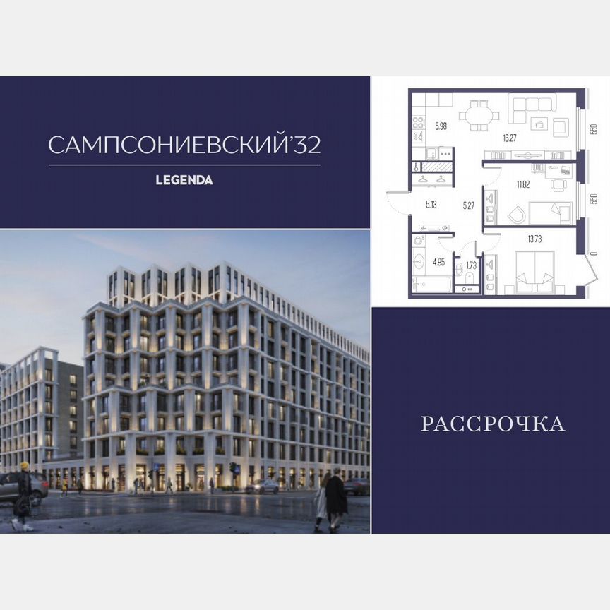 2-к. квартира, 64,9 м², 8/10 эт.
