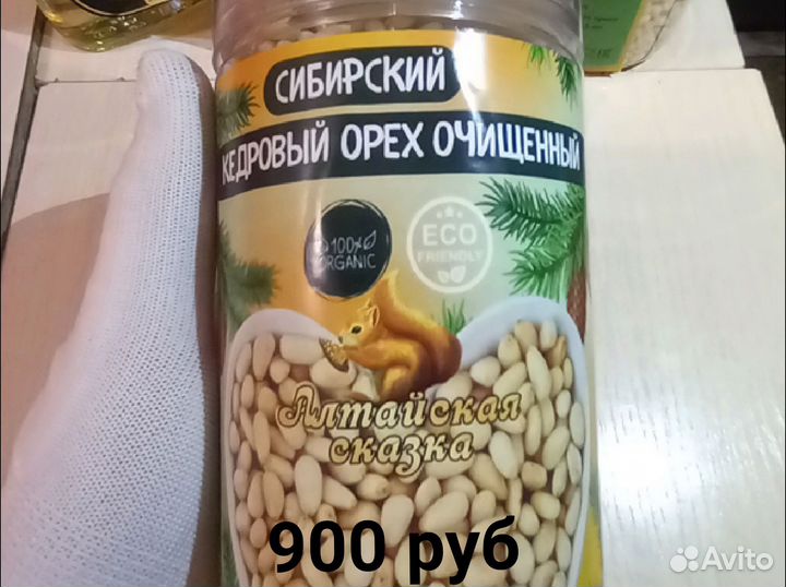 Ядро кедрового ореха 2023