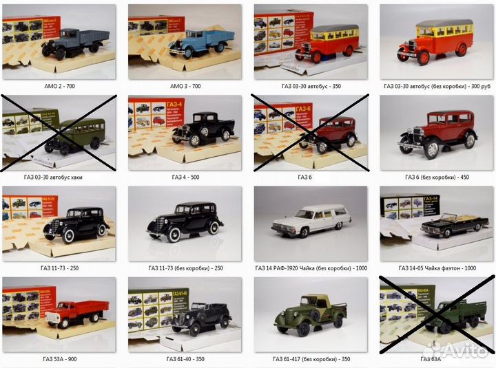 Модели Наш Автопром - нап