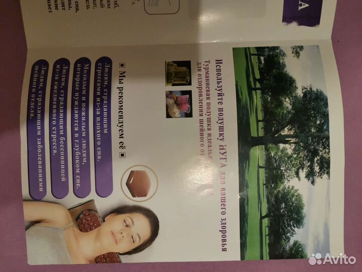 Подушка ортопедическая новая