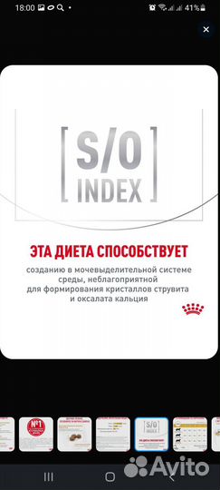 Сухой корм для кошек royal canin urinary s o