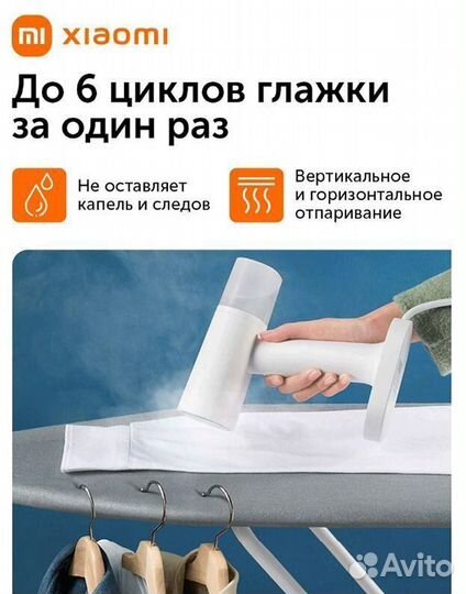 Отпариватель Xiaomi mijia