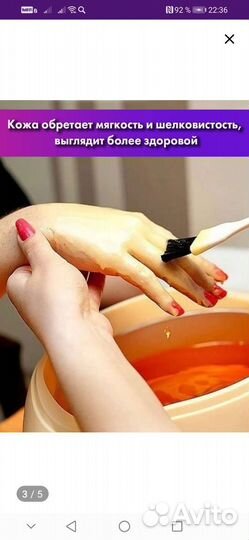 Ванна для парафинотерапии +парафин в подарок