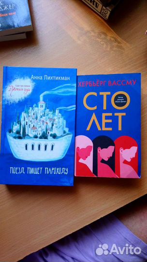 Поезд пишет пароходу.