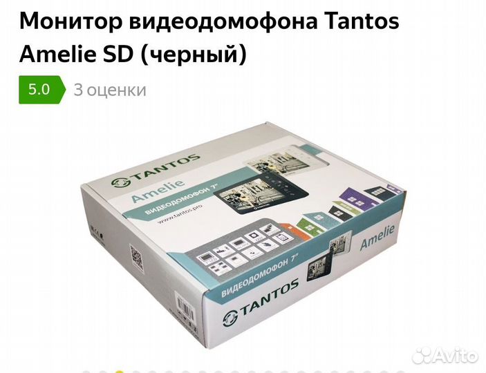 Монитор видеодомофона tantos Amelie sd чёрный