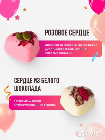 Набор шоколадных конфет на День Рождения подруге