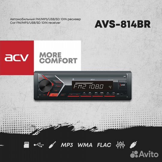 Автомагнитола ACV AVS-814BR