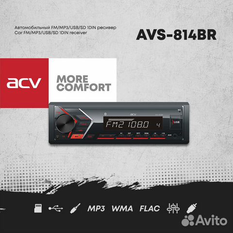Автомагнитола ACV AVS-814BR