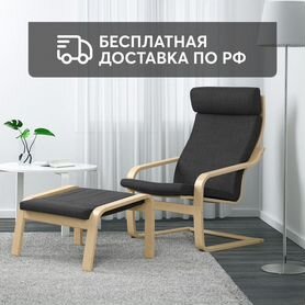 Кресло-качалка IKEA