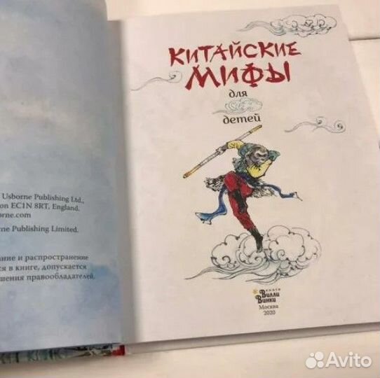 Китайская мифология для детей