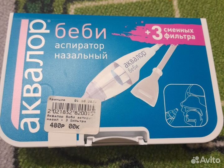 Аспиратор назальный с принадлежности