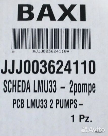 Электронная плата Siemens 3624110 для котлов Baxi