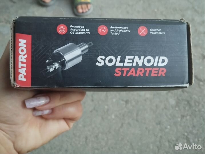 Реле втягивающее