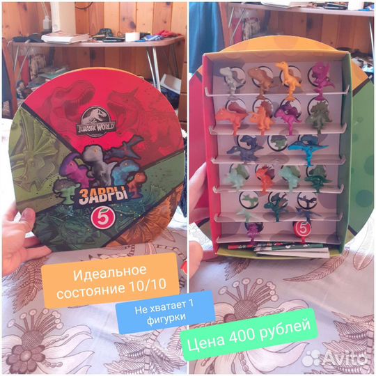 Альбом Звёздные Войны,Миньёны, Завры и Прилипалы