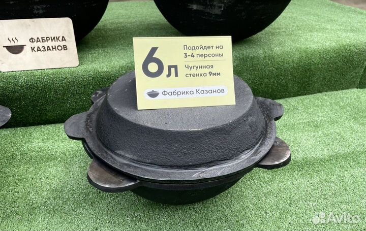 Чугунный казан + крышка сковорода 3В1