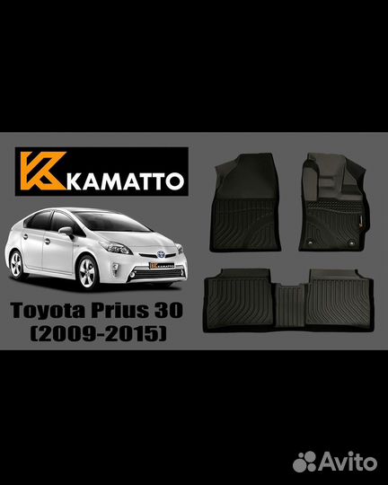 Коврики в салон 3D Toyota Prius