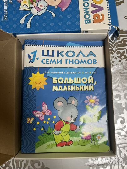 Школа семи гномов 1