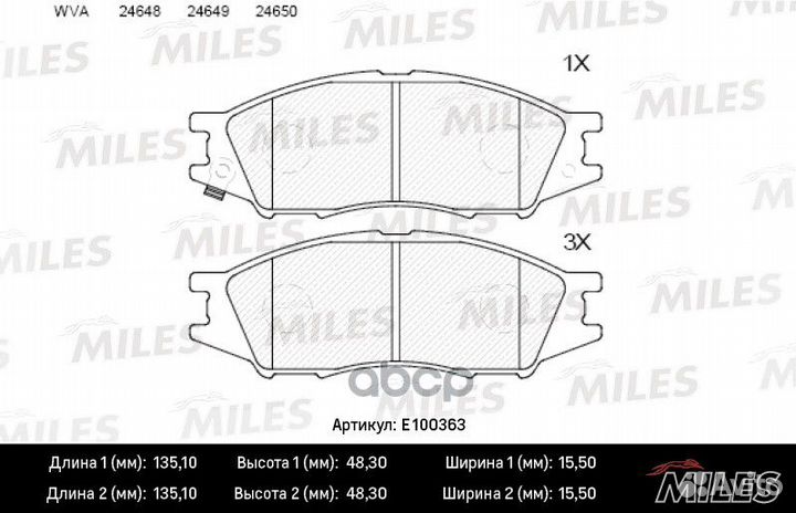 Колодки тормозные передние (без датчика) (Смесь