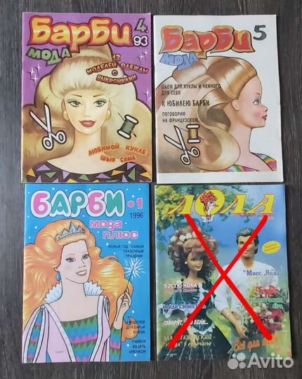 Журнал Барби мода 1993, 1994. Журнал Лола