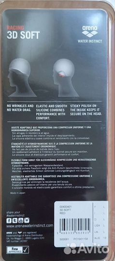 Шапочка Arena для плавания