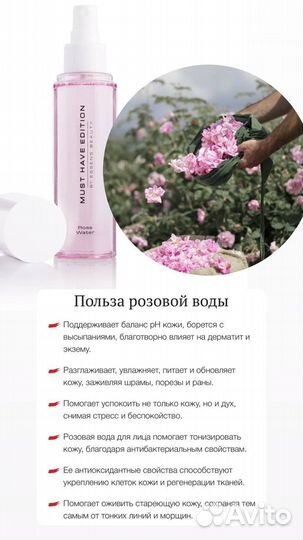 Розовая вода с лепестками дамасской розы