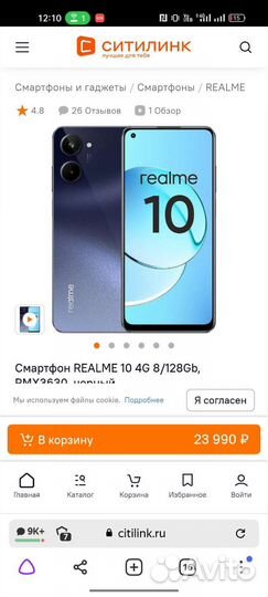 Realme 10 8 128