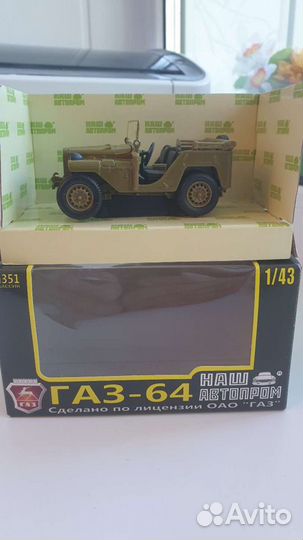 Модель газ-64, 