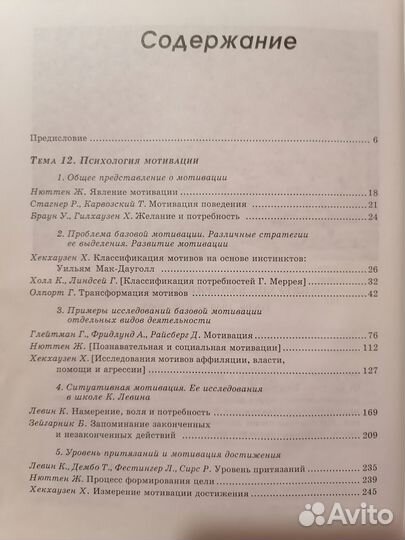 Общая психология Петухов В. В
