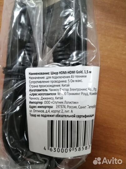 Кабель hdmi 1,5 метра