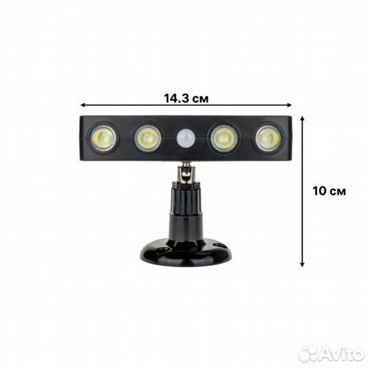 Светильник на солнечной батарее с датчиком движ