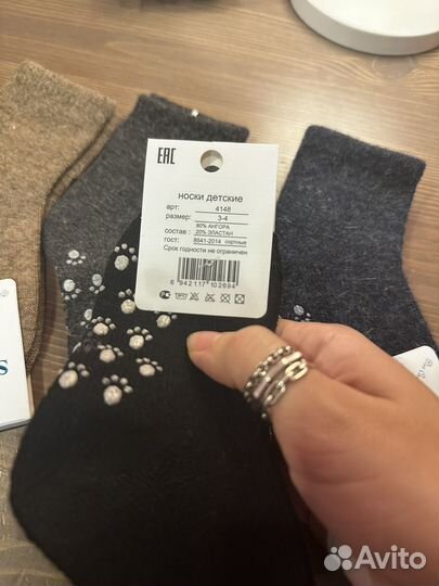 Носки шерстяные детские
