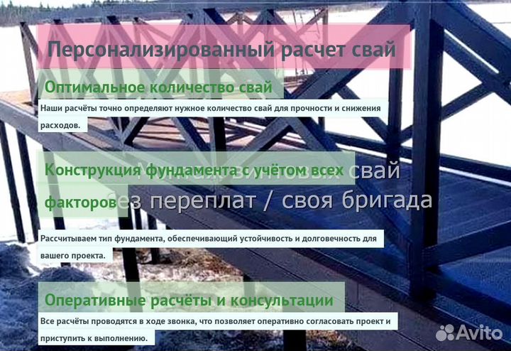 Винтовые Сваи Для Забора