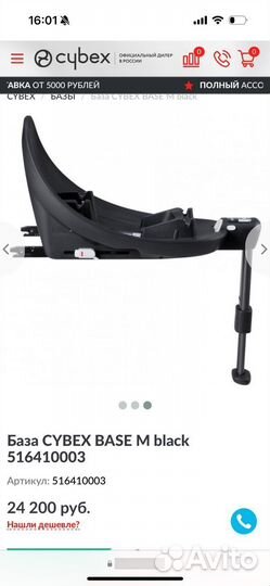 Автолюлька cybex aton m I-size