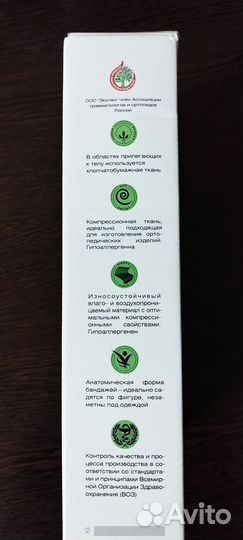 Бандаж грудной послеоперационный