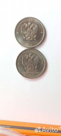 Монета 1 рубль 2016 года брак заводской