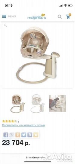 Электрокачели graco (укачивающий центр)