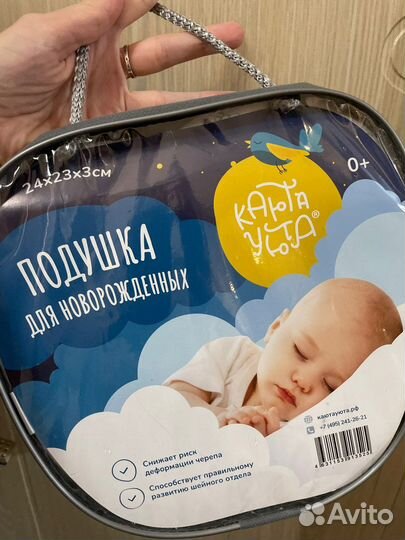 Подушка для новорожденного
