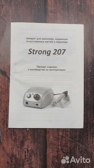 Аппарат Strong 207A/120 (без педали)