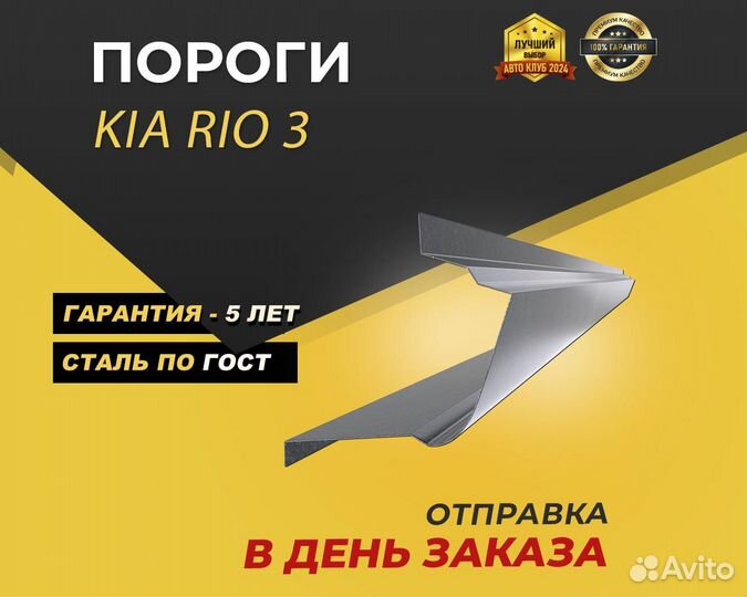 Пороги на Kia Sorento 1 ремонтные кузовные