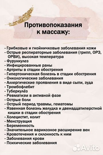 Спа-массаж на дому