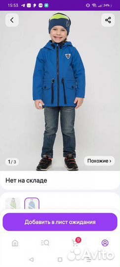 Куртка детская(ветровка)