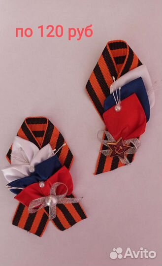 Георгиевская лента