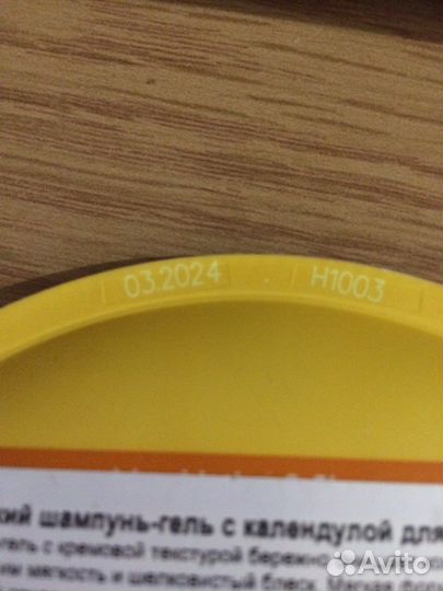 Weleda Baby Шампунь гель детский для волос 2 шт